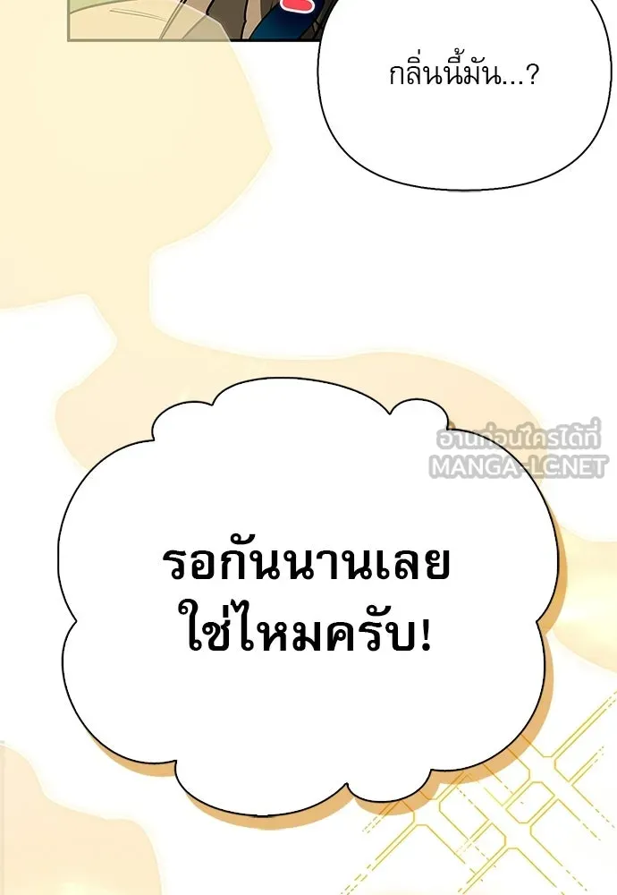 S-Class Hunter Heals with Monsters ฮันเตอร์ ระดับแกร่งกับฟาร์มมอนสเตอร์สุดป่วน ตอนที่ 48 หน้า 21