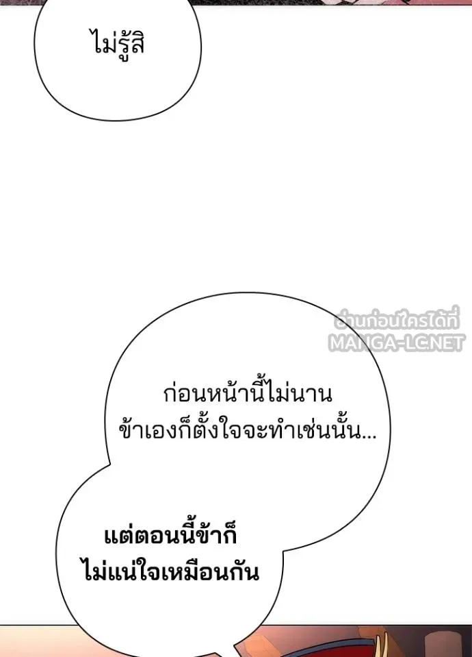 Night of the Ogre ตอนที่ 57 หน้า 84