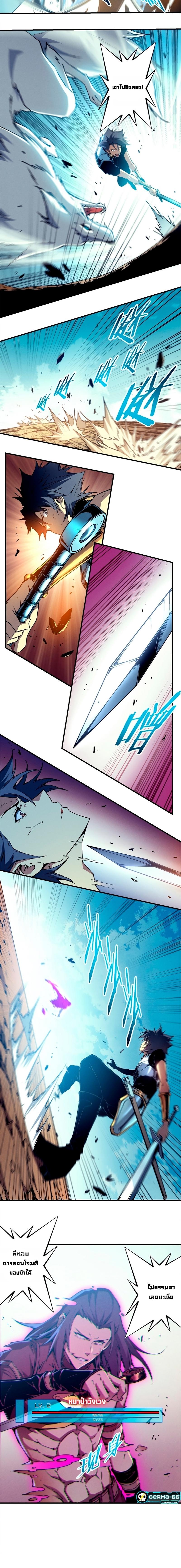 Reincarnation of the Strongest Sword God ตอนที่ 12 หน้า 5