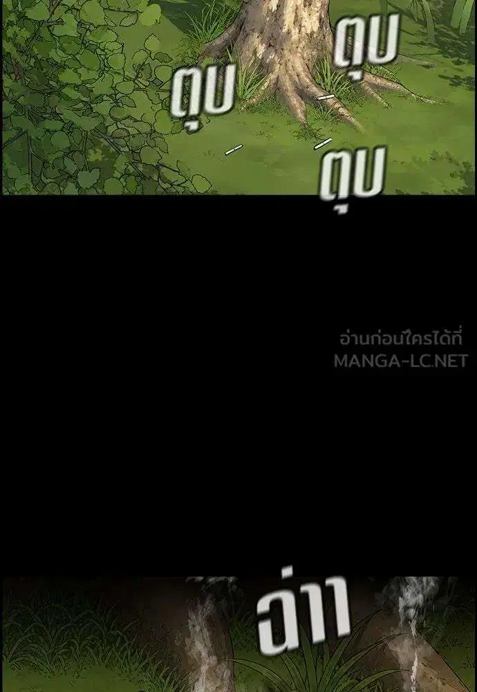 True Education ตอนที่ 248 หน้า 42