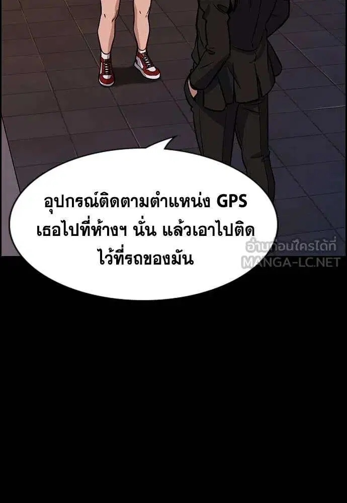 True Education ตอนที่ 233 หน้า 82