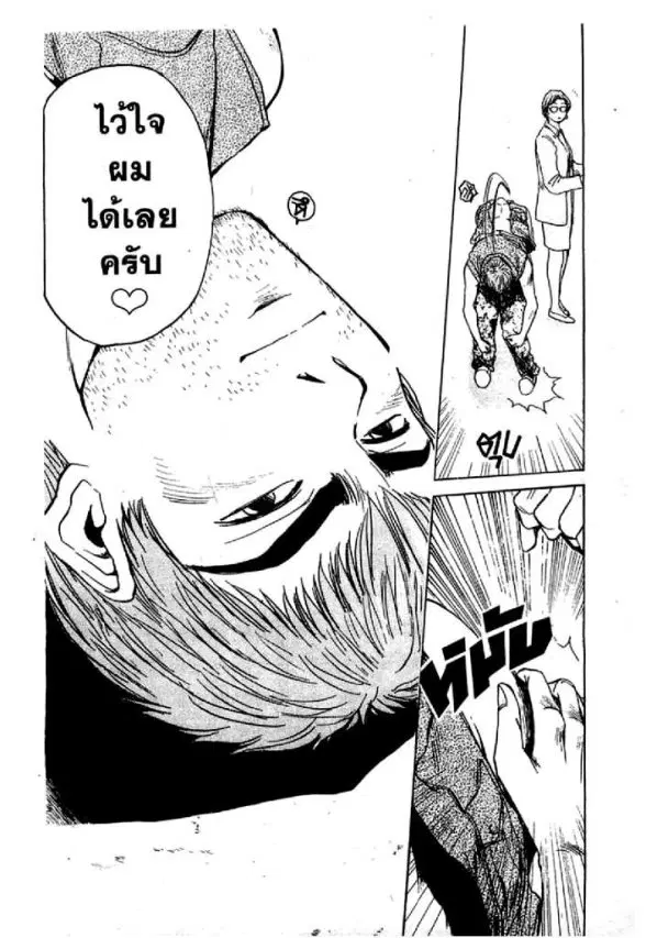 GTO : Great Teacher Onizuka ตอนที่ 11 หน้า 10