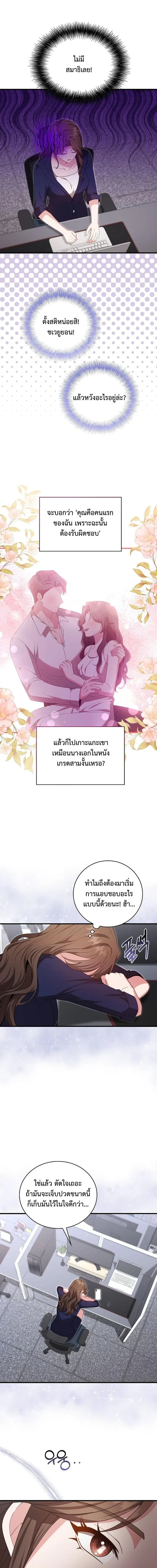 Dignity of Desire – เดิมพันรัก กับดักปรารถนา ตอนที่ 2 หน้า 17