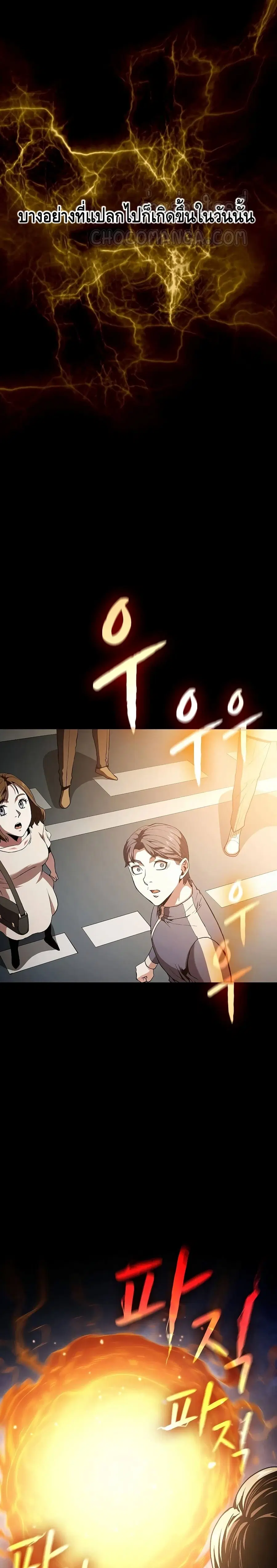 The Constellation That Returned From Hell ตอนที่ 33 หน้า 18