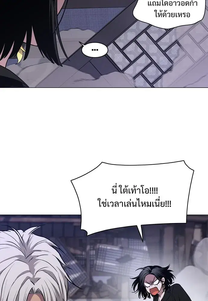 JAKDU ตอนที่ 105 หน้า 29