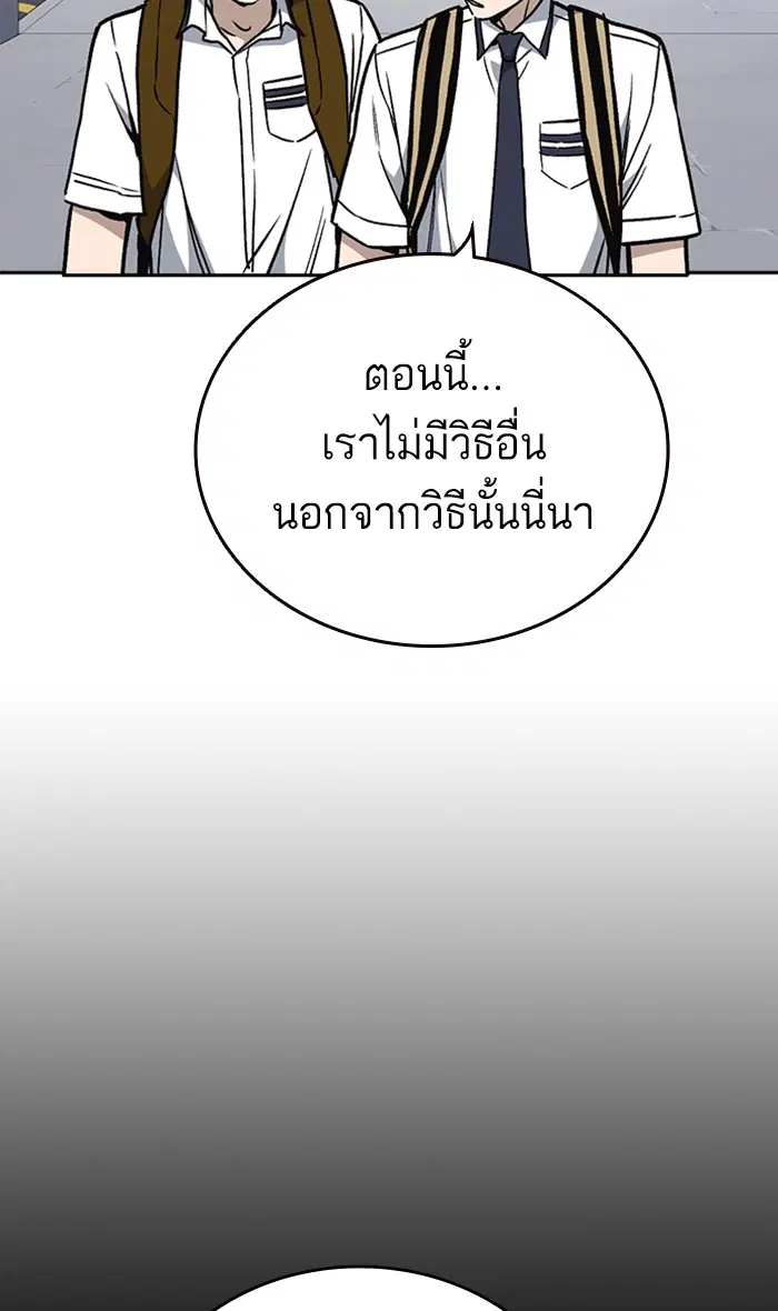 Study Group ตอนที่ 163 หน้า 125