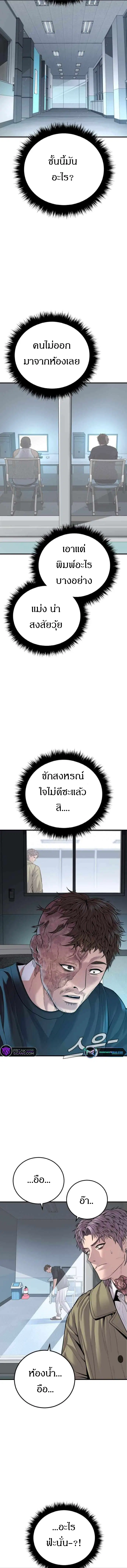 Manager Kim ตอนที่ 117 หน้า 18