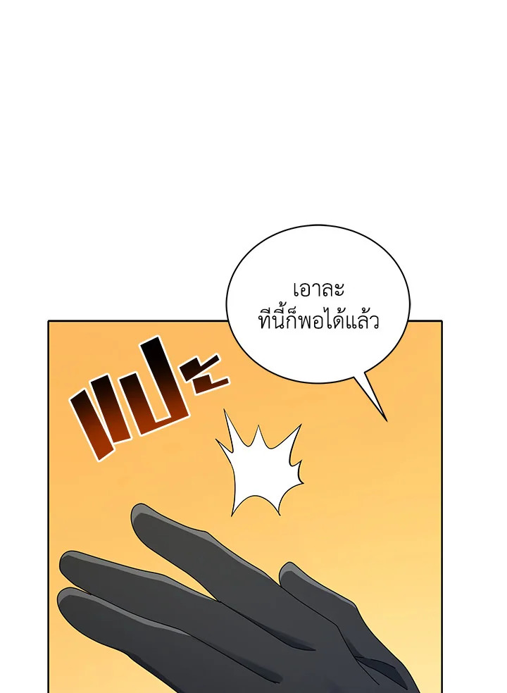 Necromancer Academy’s Genius Summoner ตอนที่ 9 หน้า 10