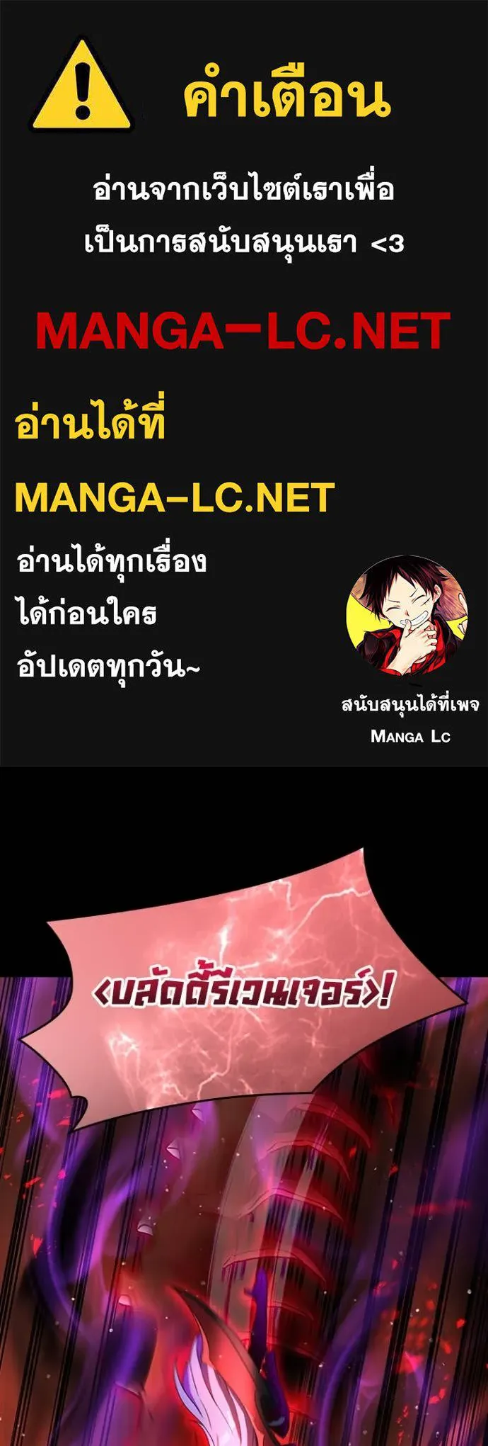 Hidden Class Gravity User เป้าหมายครั้งที่ 2 ต้องเป็นสุดยอดผู้แข็งแกร่งด้วยคลาสลับ ตอนที่ 66 หน้า 1