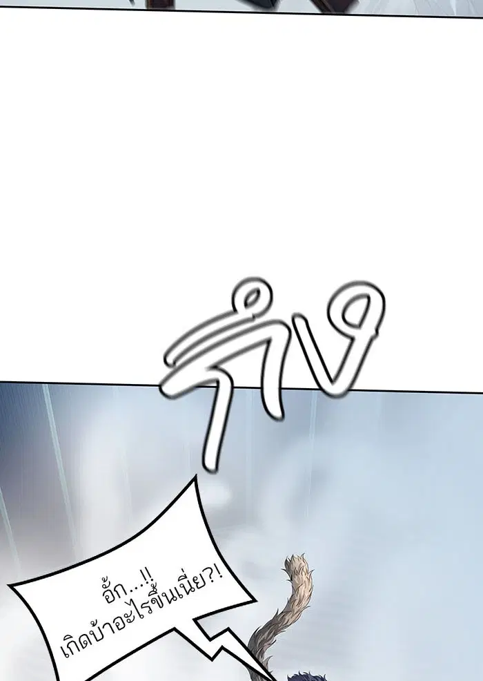 Tower of God ตอนที่ 533 หน้า 41