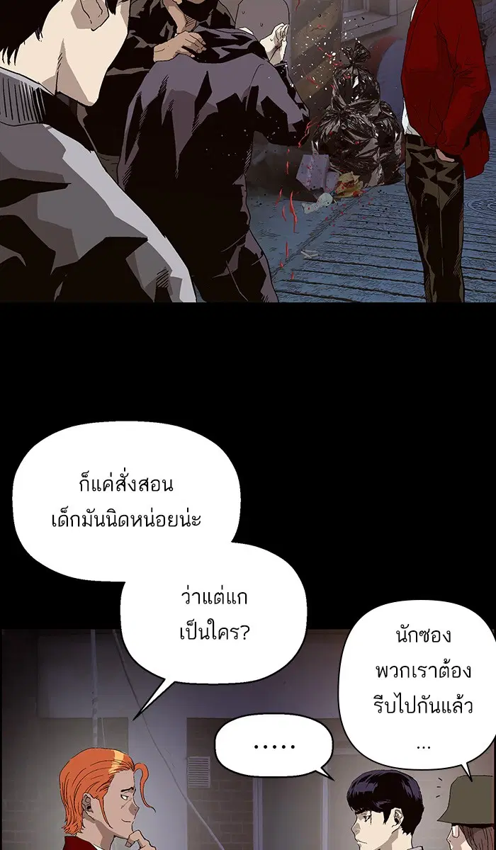 Weak Hero ตอนที่ 146 หน้า 19