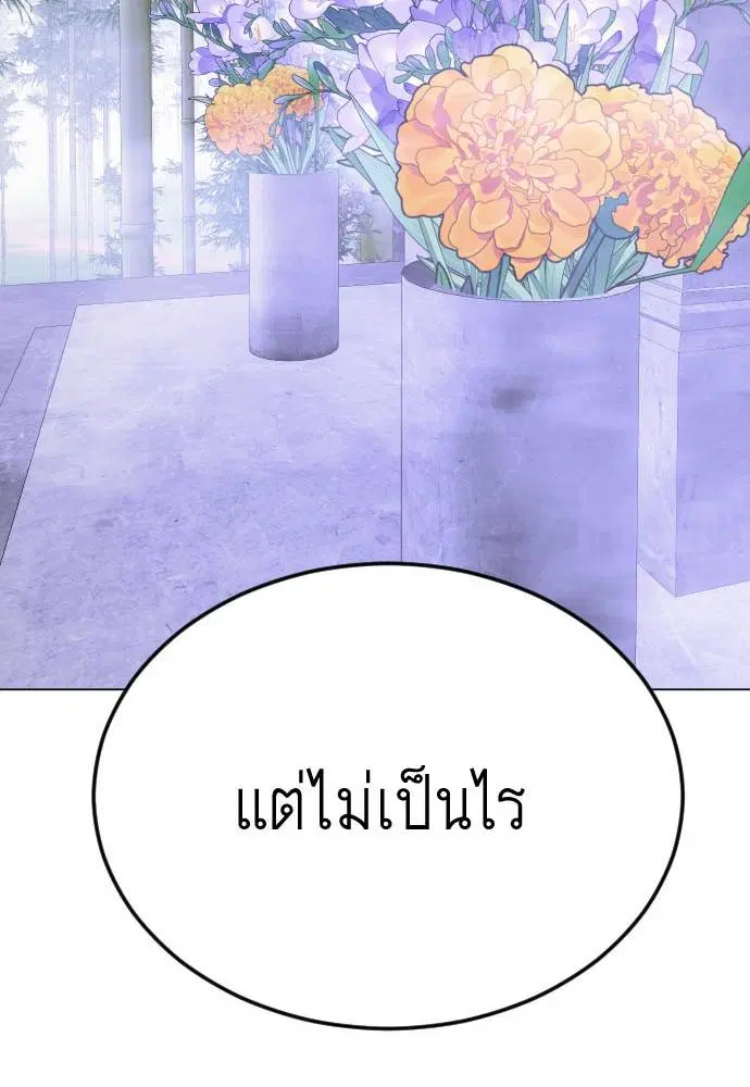 Superhuman Era ตอนที่ 161 หน้า 7