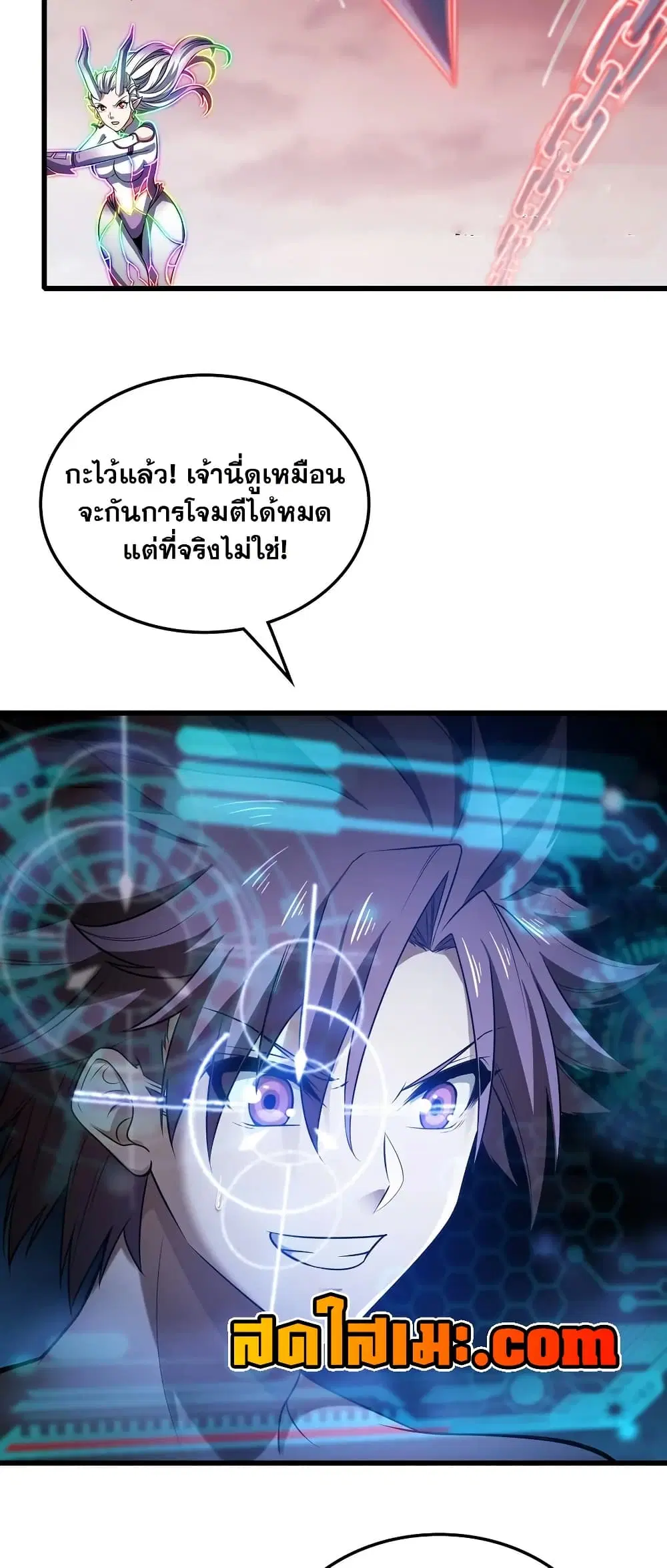 My Wife is a Demon Queen ตอนที่ 443 หน้า 14