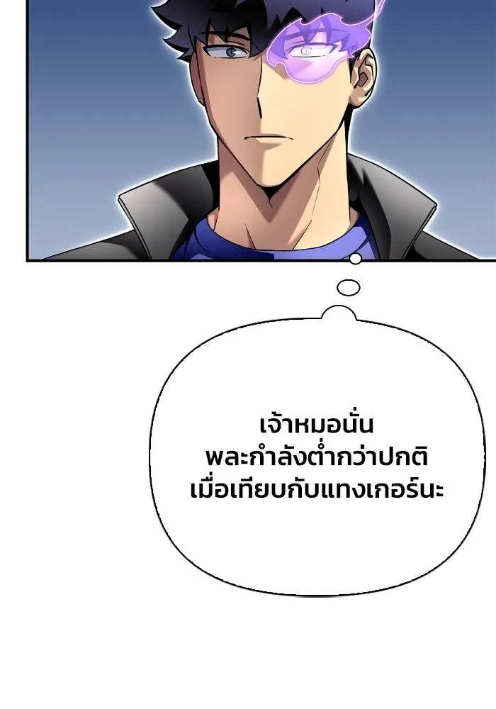 Superhuman Battlefield เกมของยอดมนุษย์ ตอนที่ 109 หน้า 128