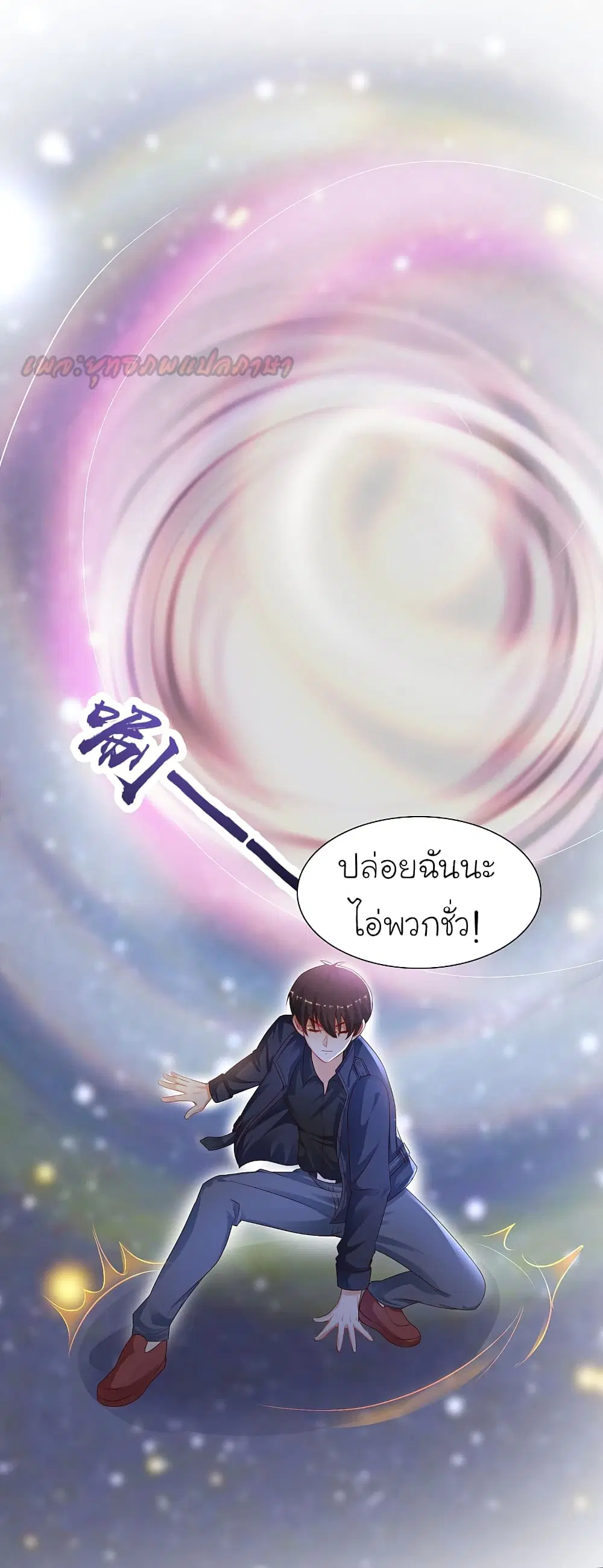 The Strongest Peach Blossom ตอนที่ 197 หน้า 34
