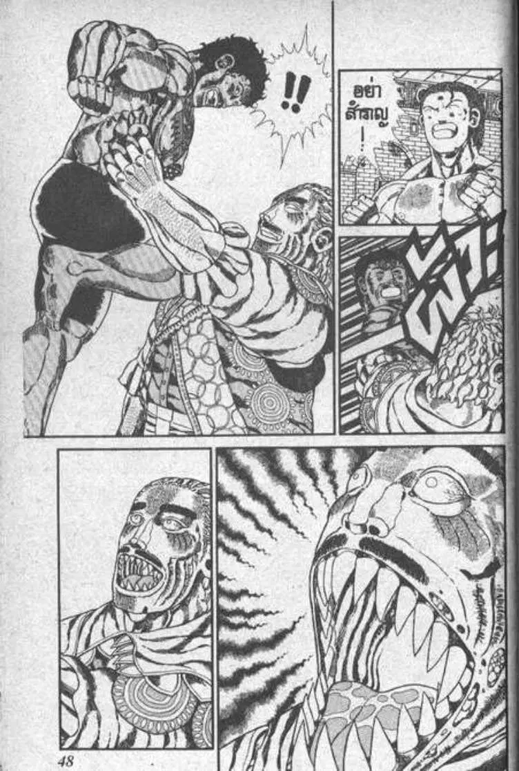 Shin Jungle no Ouja Tar-chan ตอนที่ 62 หน้า 12