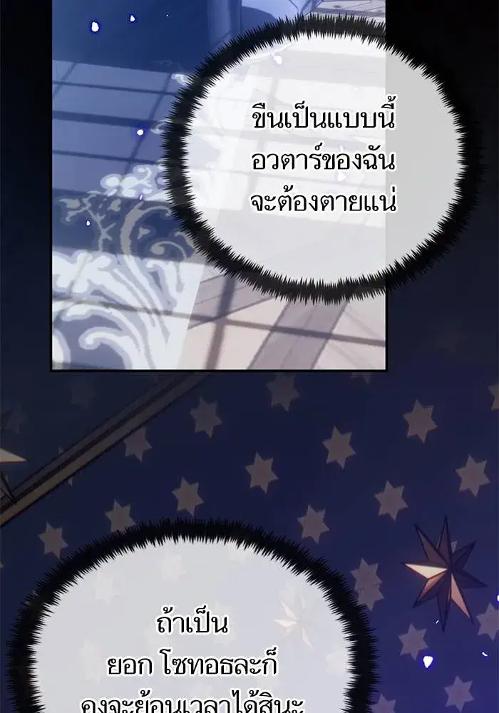 Return to Player ตอนที่ 164 หน้า 74