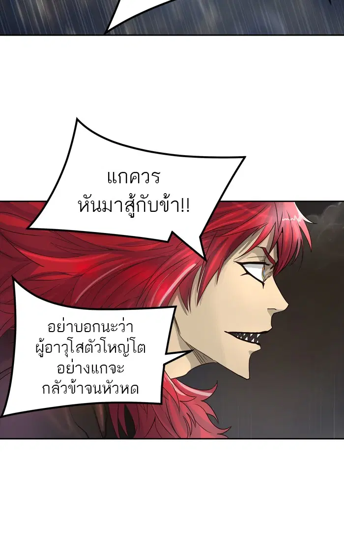 Tower of God ตอนที่ 444 หน้า 83