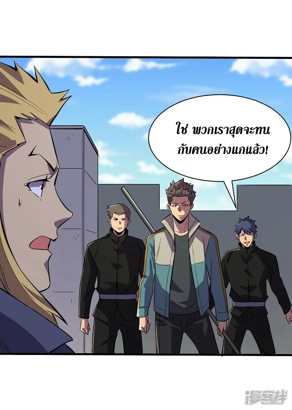 The Last Hero ตอนที่ 102 หน้า 7