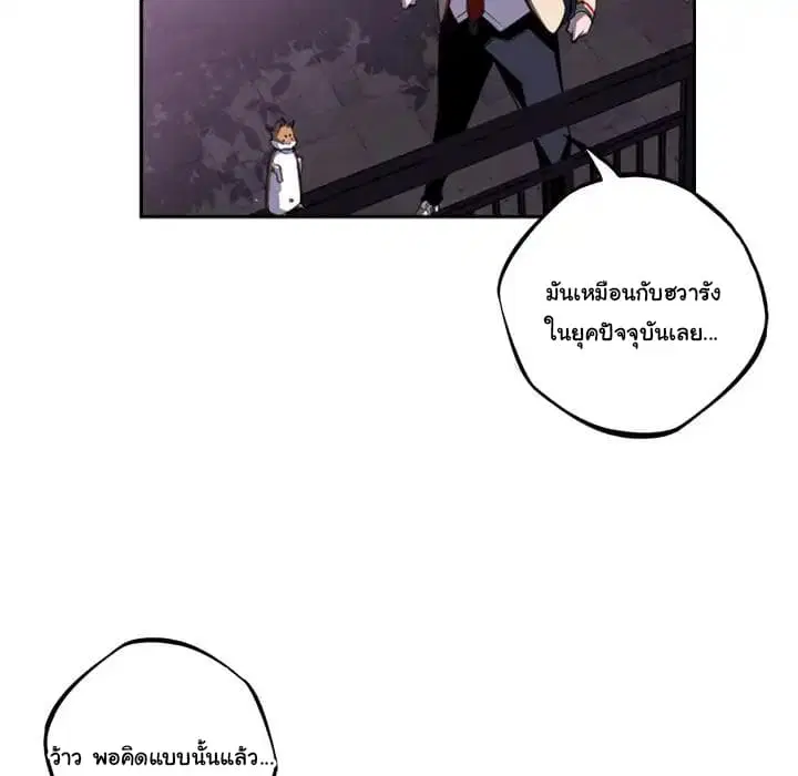 SuperNova ตอนที่ 44 หน้า 79
