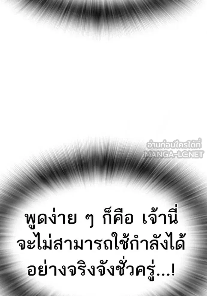 Study Group ตอนที่ 271 หน้า 68