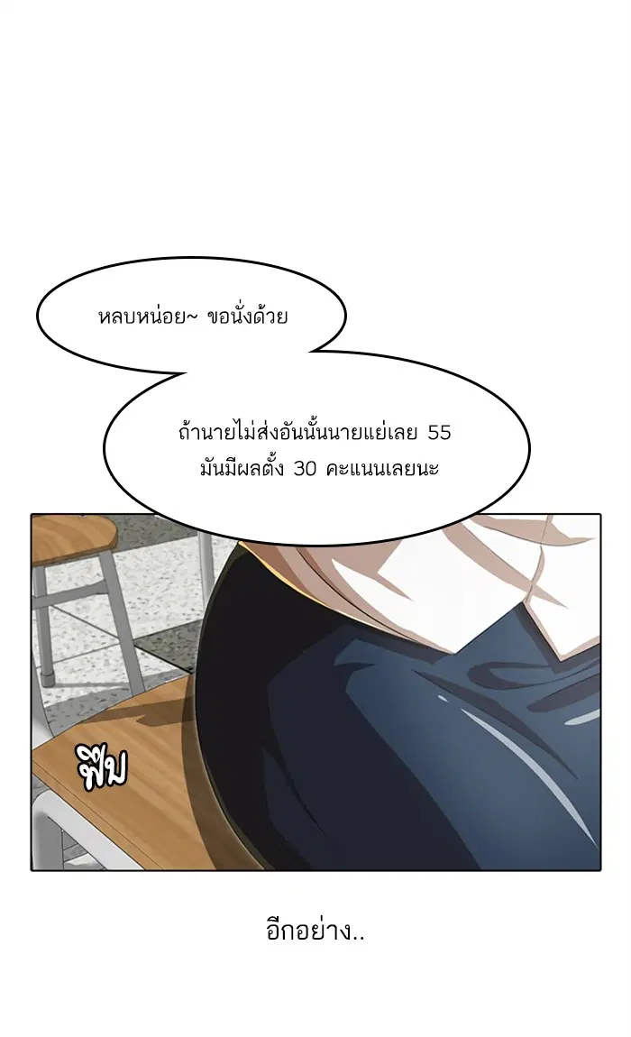 Random Chat ตอนที่ 64 หน้า 10