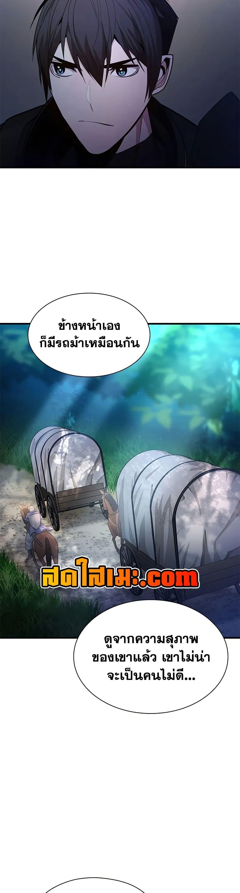 The Tutorial is Too Hard โลกฝึกสอนสุดโหดร้าย ตอนที่ 233 หน้า 22