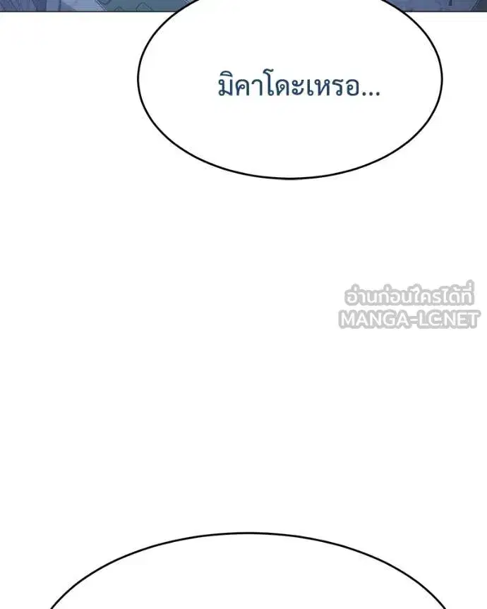 Baek XX ตอนที่ 159 หน้า 46