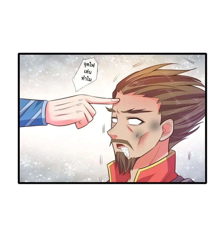 Shenwu Tianzun ตอนที่ 49 หน้า 10