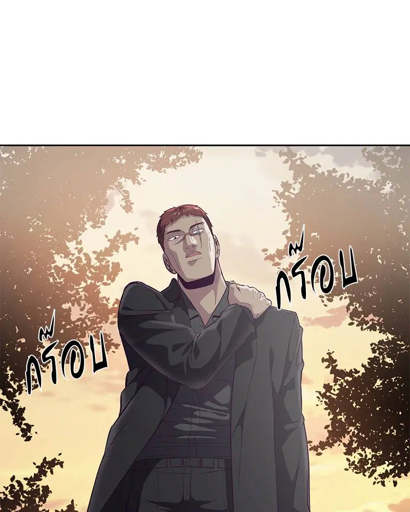 The Boy of Death ตอนที่ 113 หน้า 53