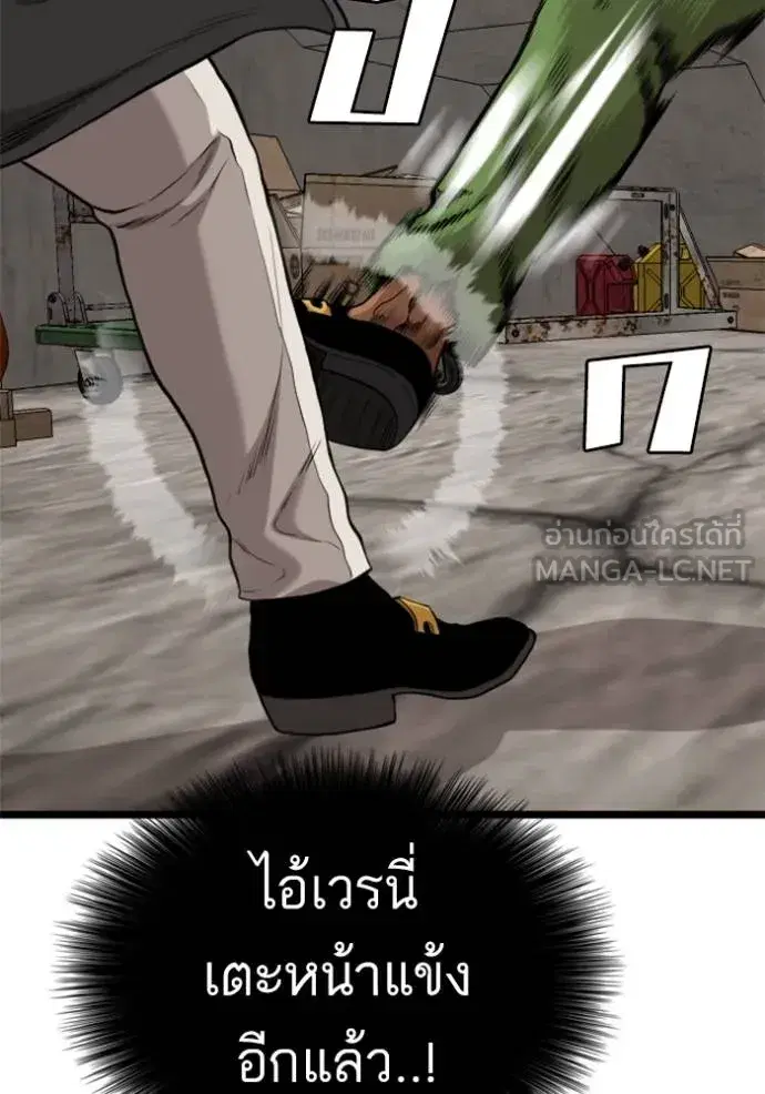 Bad Guy ตอนที่ 232 หน้า 60