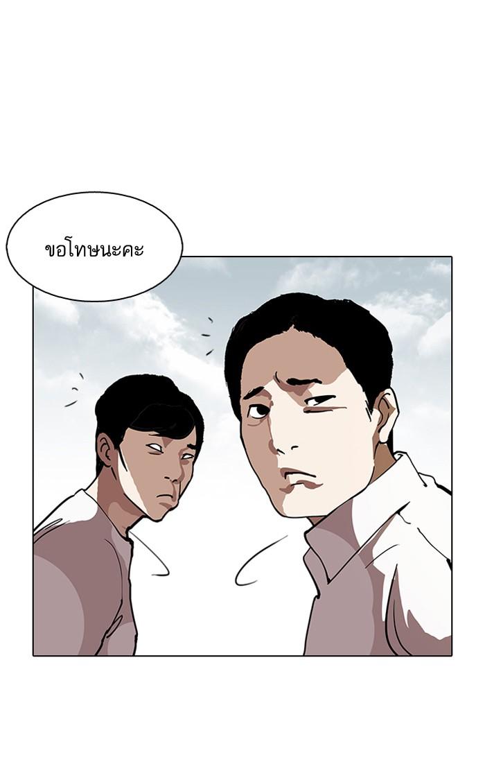 Lookism ตอนที่ 120 หน้า 82