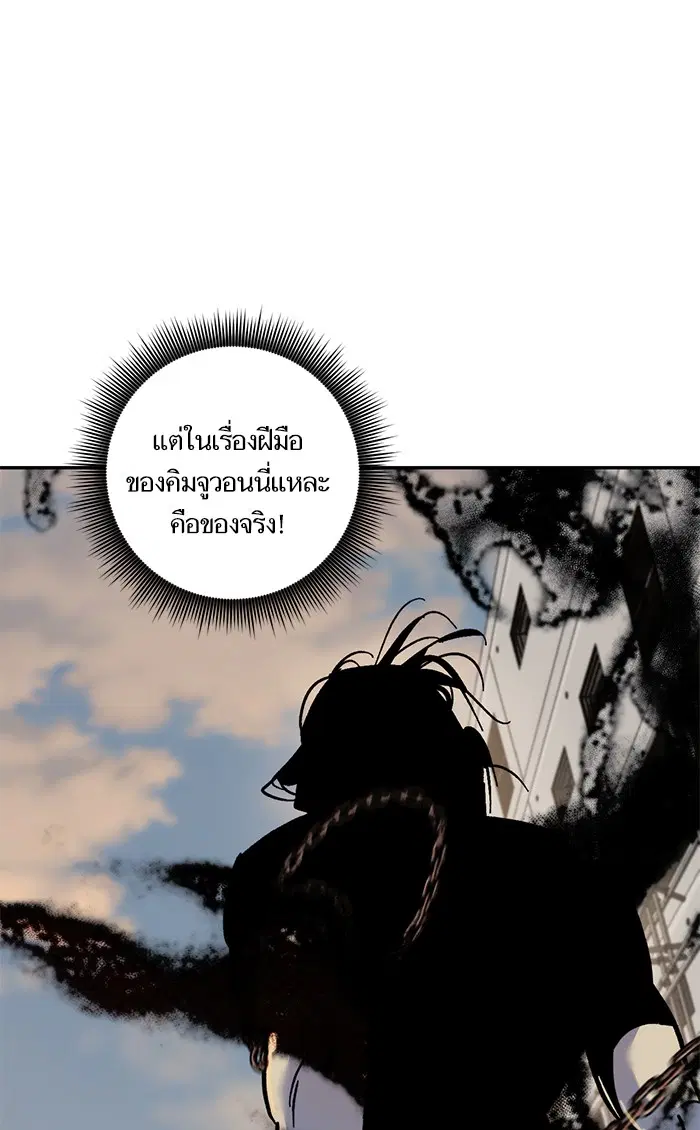 Return to Player ตอนที่ 17 หน้า 80