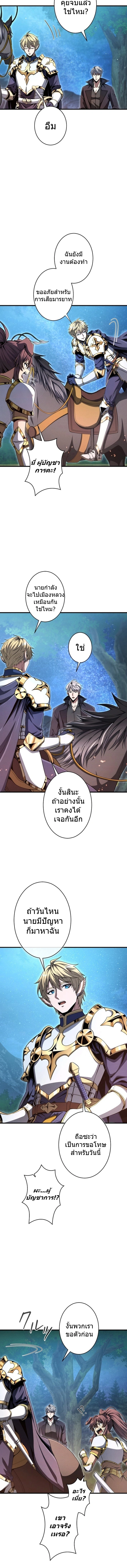 100 Million Years Later The Ultimate Weapon Return อาวุธสุดท้าย ตื่นขึ้นมาไร้เทียมทานหลังผ่านไป 100 ล้านปี ตอนที่ 6 หน้า 3