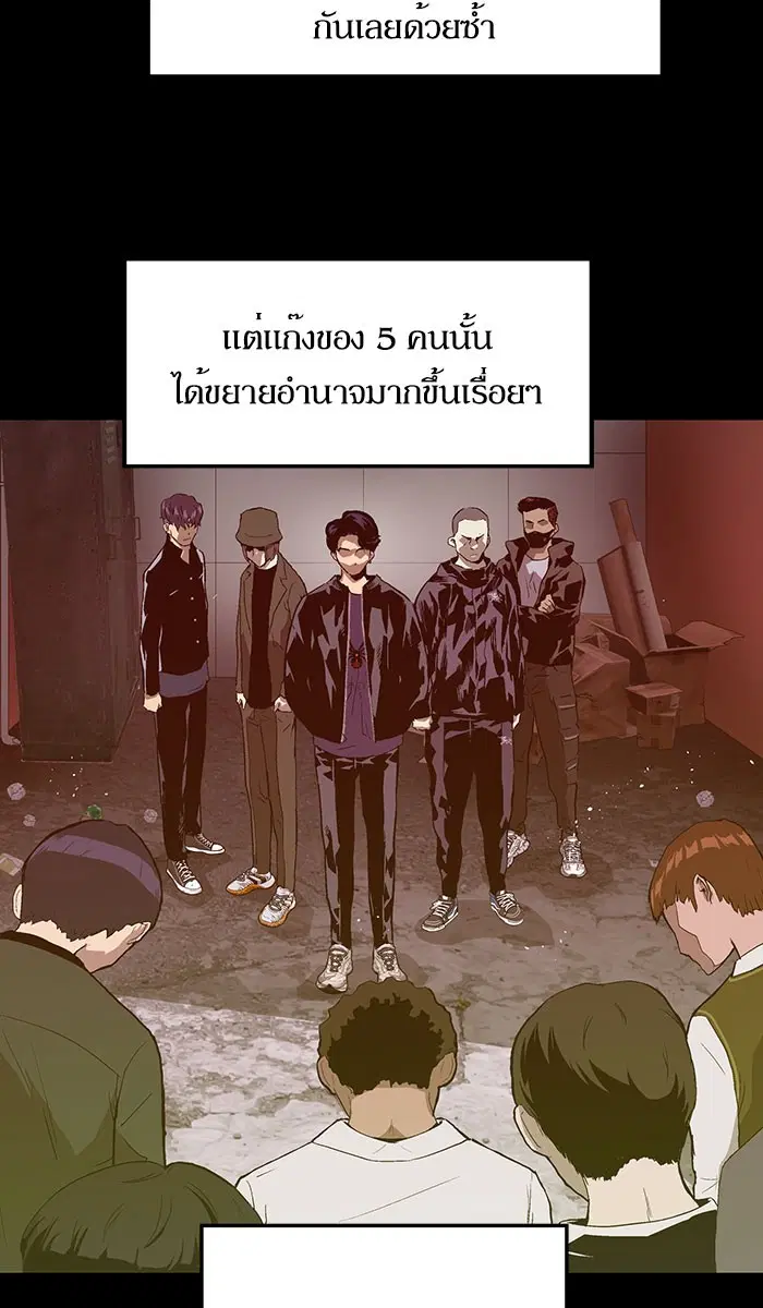 Weak Hero ตอนที่ 101 หน้า 72