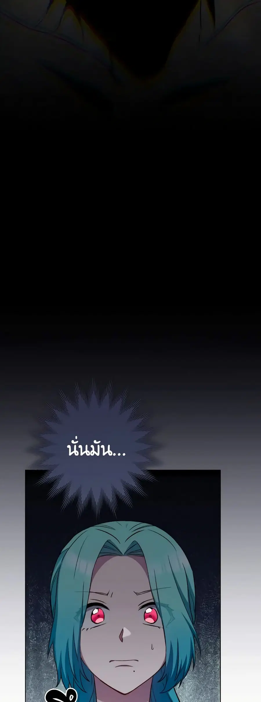 The Young Lady Is a Royal Chef ตอนที่ 123 หน้า 4