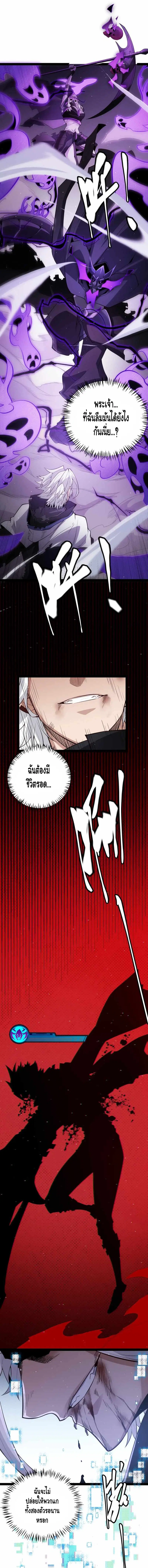 The Game That I Came From ตอนที่ 139 หน้า 9
