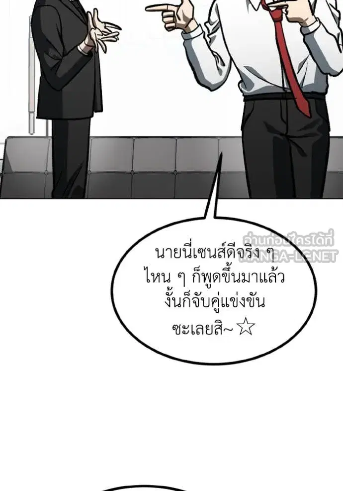 King of the Octagon ตอนที่ 172 หน้า 95