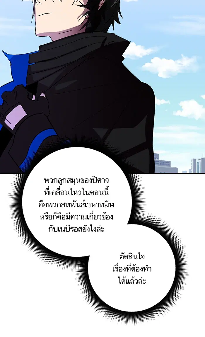 Return to Player ตอนที่ 46 หน้า 23