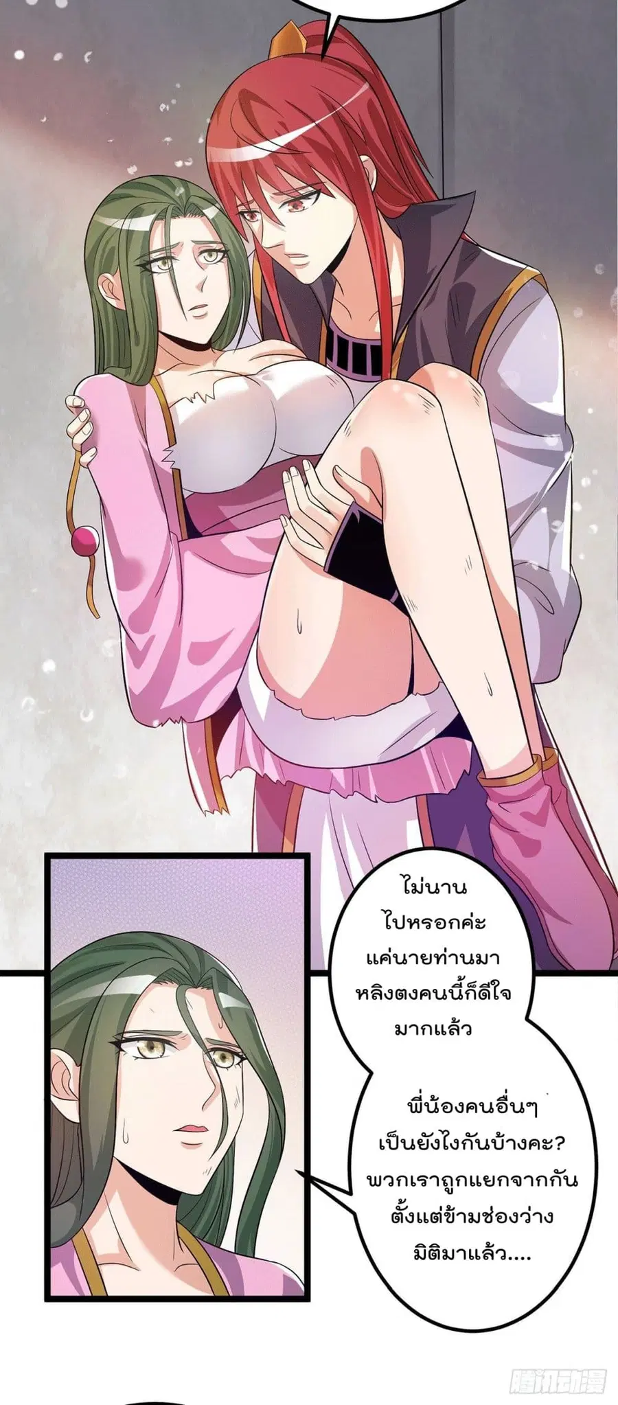 Immortal King of City ตอนที่ 204 หน้า 12