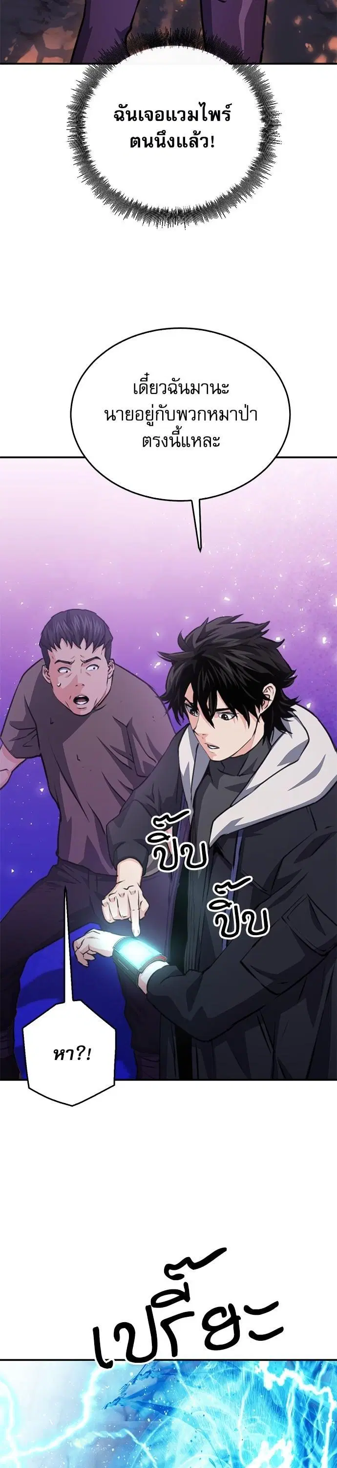 Seoul Station Druid ตอนที่ 155 หน้า 47
