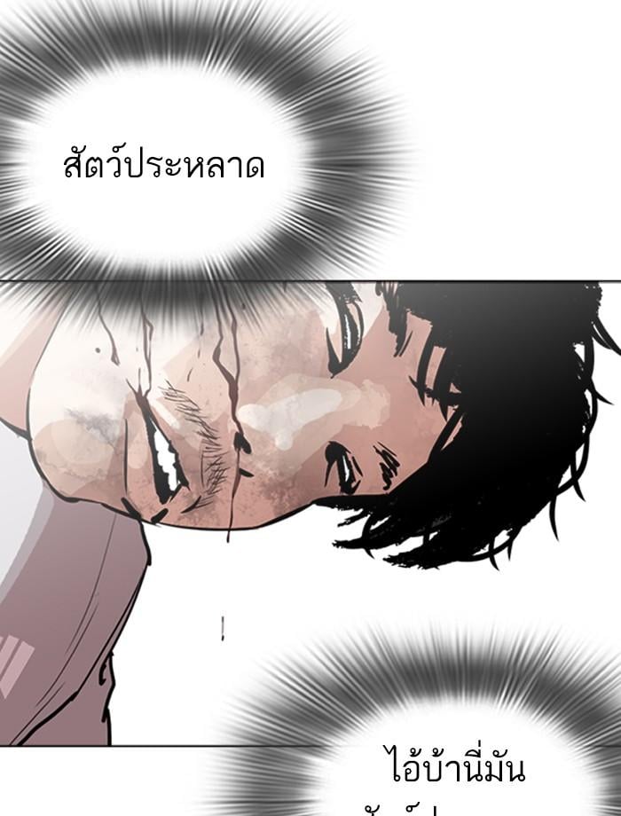 Lookism ตอนที่ 260 หน้า 27