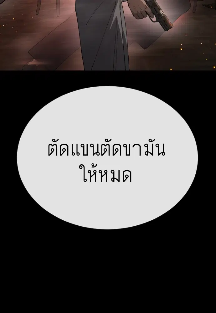 Superhuman Era ตอนที่ 171 หน้า 109