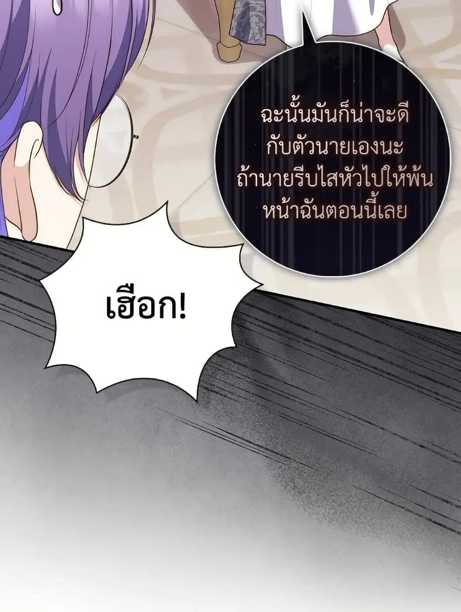 Fortune-Telling Lady ตอนที่ 99 หน้า 37