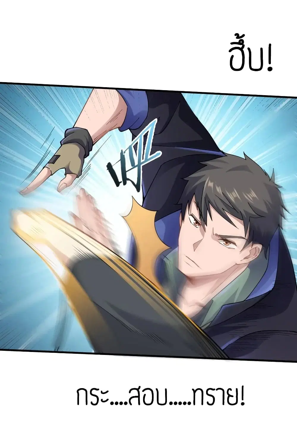 Super Warrior in Another World ตอนที่ 91 หน้า 22