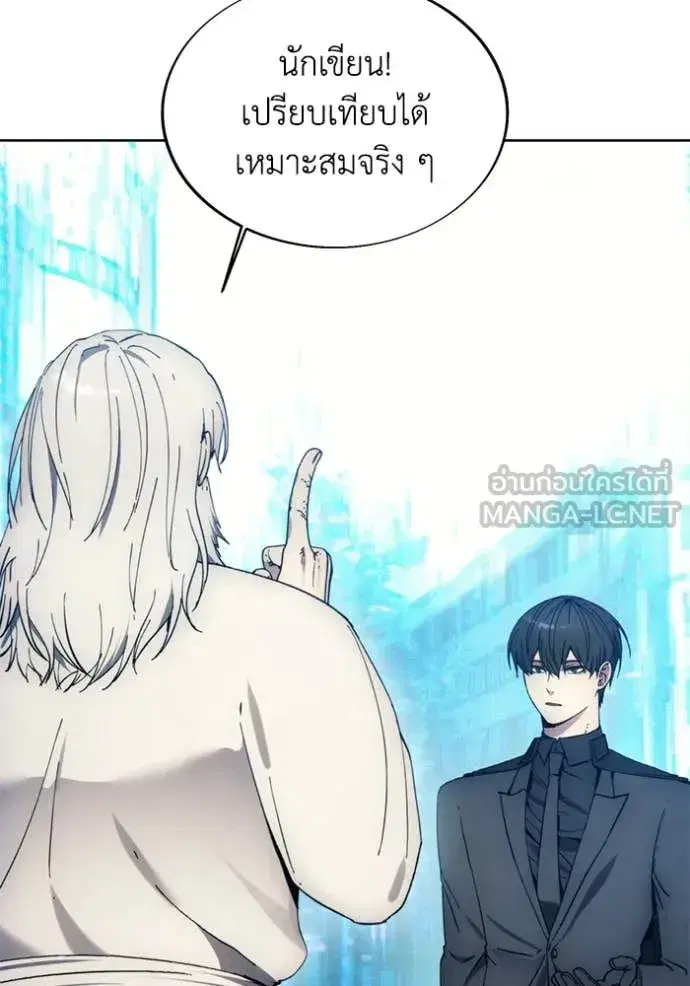 How to Live as a Villain ตอนที่ 199 หน้า 107