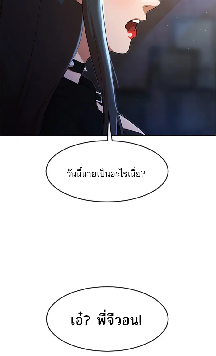 Random Chat ตอนที่ 259 หน้า 39