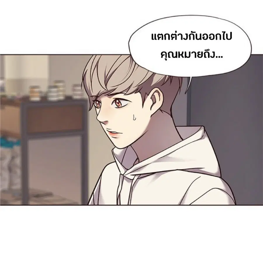 Eleceed ตอนที่ 65 หน้า 45