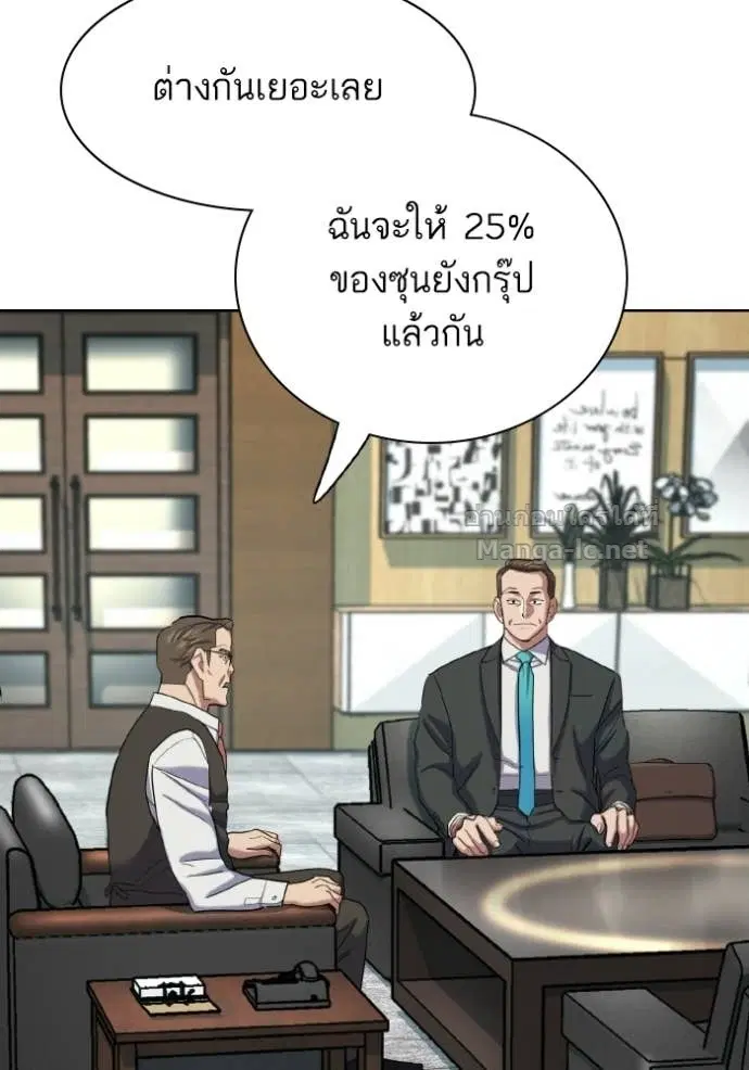 Reborn Rich ตอนที่ 180 หน้า 21