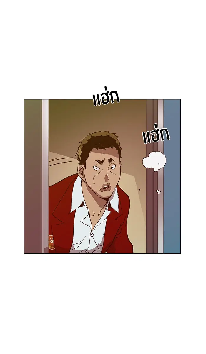 Weak Hero ตอนที่ 128 หน้า 74